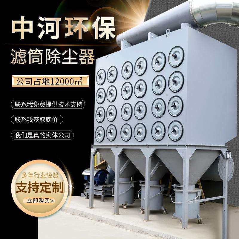 工业斜插式脉冲滤筒除尘器粉尘净化器防爆除尘器工业除尘设备