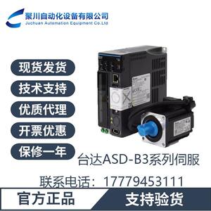 ECM-B3M-CA0807RS1 台达伺服电机 绝对值编码器 750W 原装现货