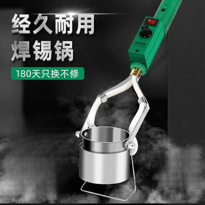 焊锡 炉焊锡电工挂锡 焊接电瓶熔锡炉烫锡锅电线接头家装锅新款调