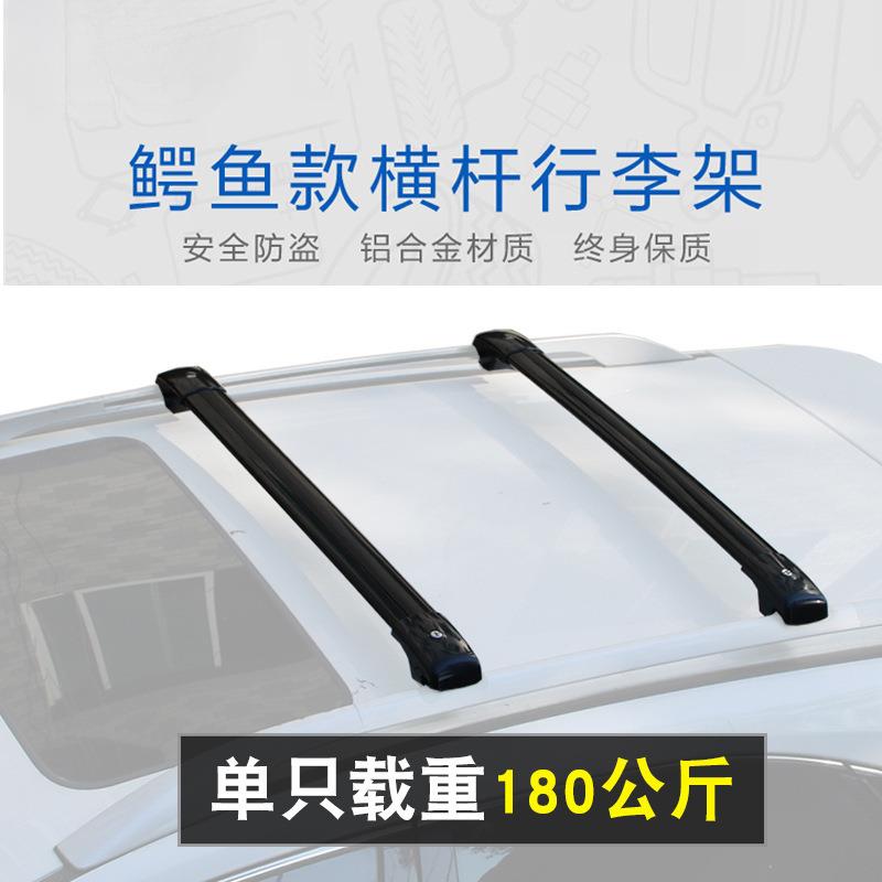 适用汽车行李架横杆车顶架铝合金旅行架行李箱自行车架加厚鳄冠勤