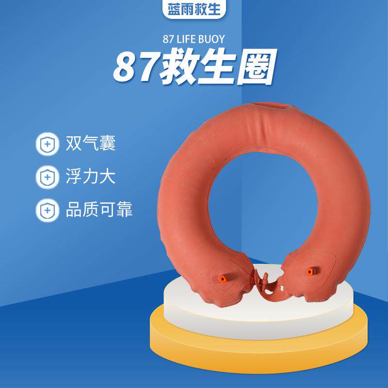厂家供应 87式橡胶救生圈双气囊橡胶救生圈 充气加厚训练救生圈