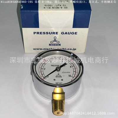 NissHIN GAUGE 003-195 G26856 60 A-N01N R1/4 10 Kgf/150压力表