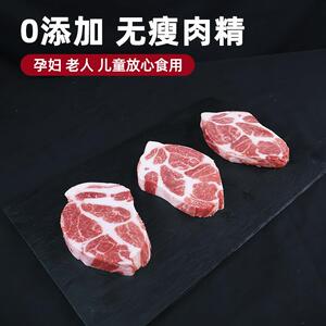 西班牙1672厂伊比利亚黑猪猪颈肉半切梅花肉雪花猪排冷冻黑猪肉