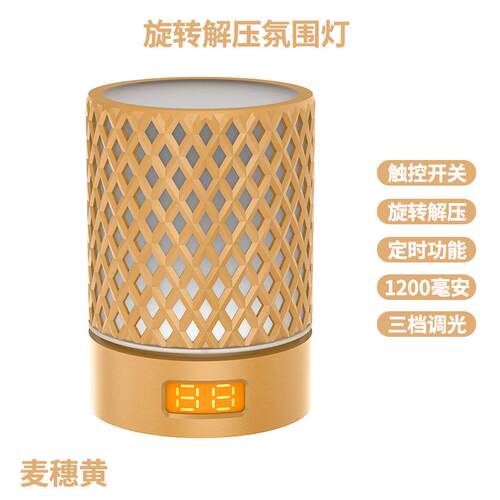 OTHE旋转解压小夜灯宝妈起夜喂奶灯露营聚会氛围灯长按可定时led