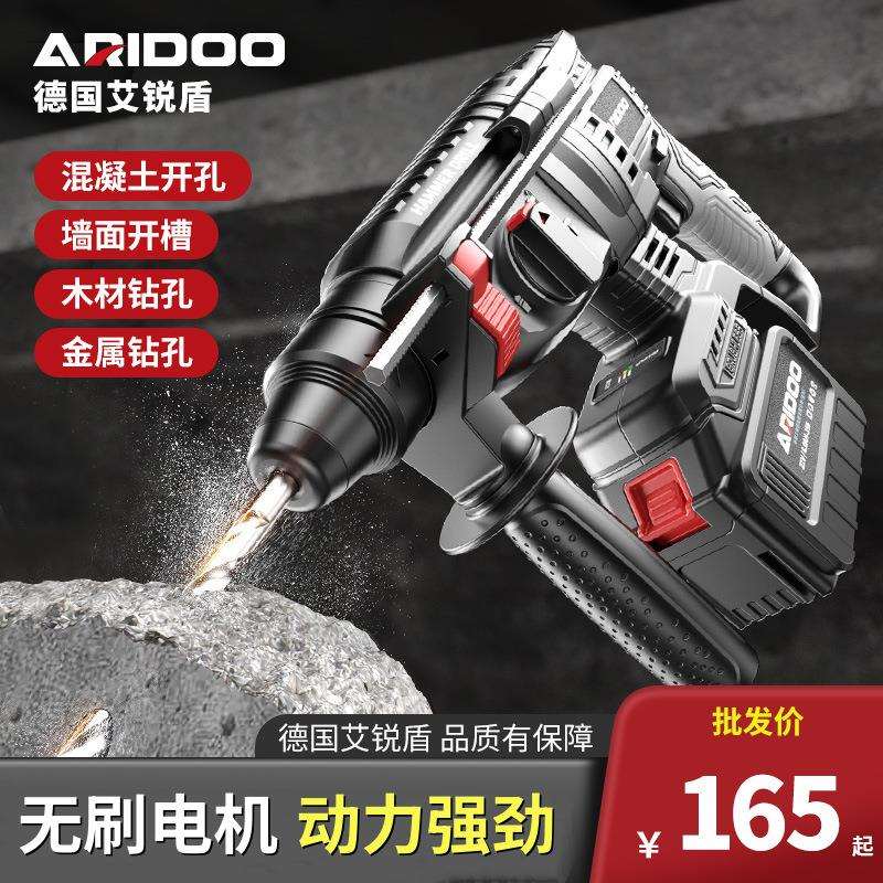德国锂电电锤电镐两用冲击钻离合充电重型两用无线大功率混凝土