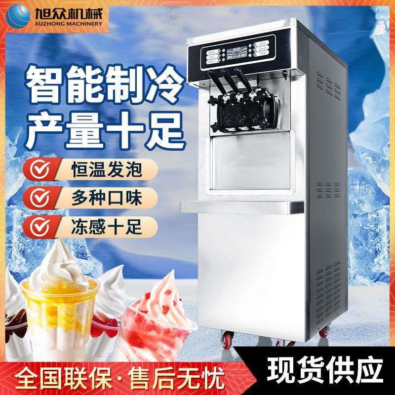 全自动三种颜色草莓奶浆多功能雪糕机商用冰淇淋机冷饮店冰淇凌机
