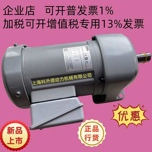 GTR日精电机 马达 F3S20N5-CN01TCCTN NISSEI株式会社 日静減速机
