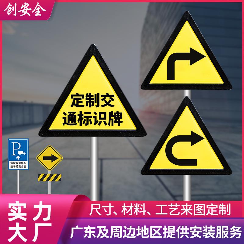 厂家直供交通安全指挥牌 限高限宽限重道路安全警示牌标识反光牌