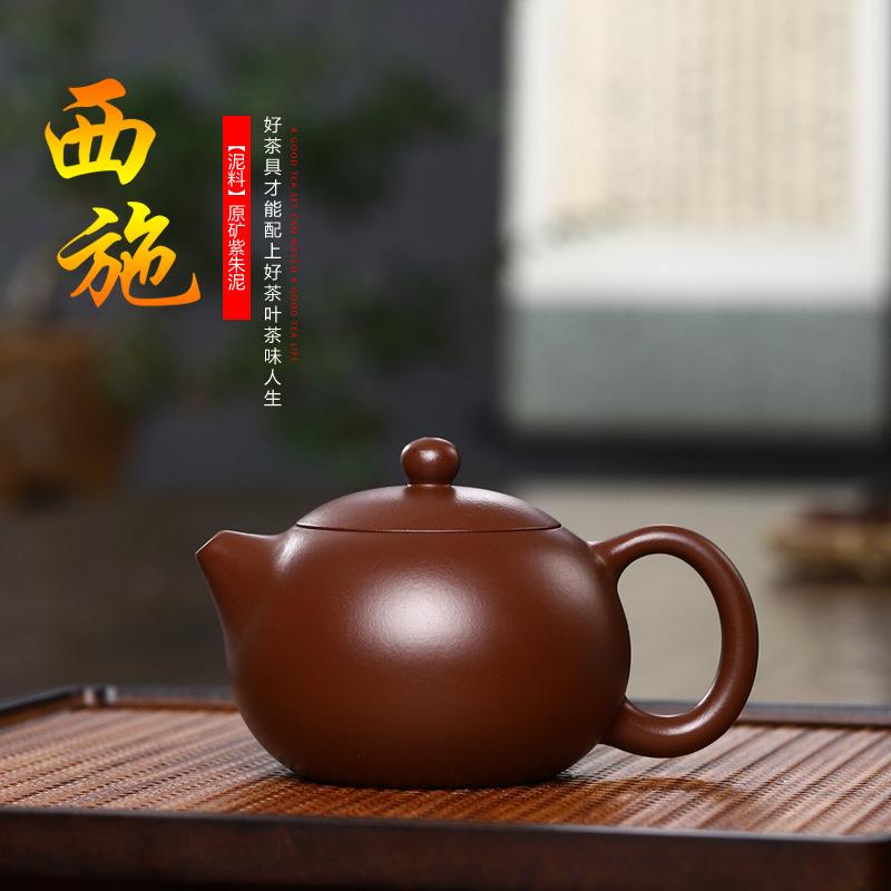茶壶 宜兴原矿紫朱泥紫砂壶纯手工名家 西施壶家用泡茶壶茶具