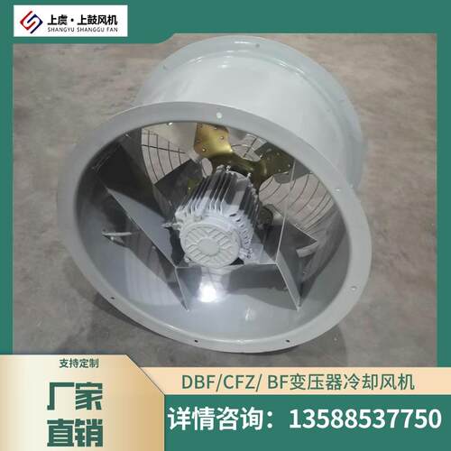 变压器冷却风机 CFZ-5Q6 0.37KW 960r/min 风量7000m3/h /140pa