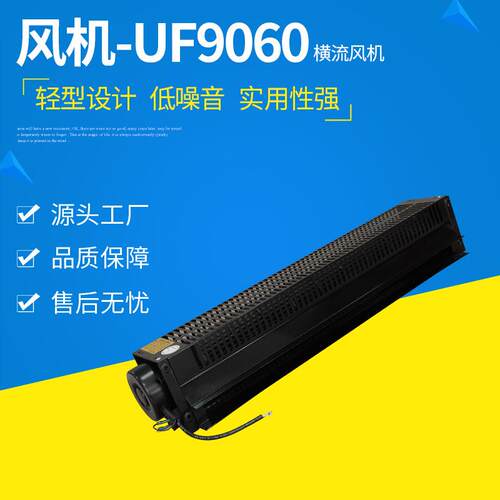 大风量 低噪音鼎煜 冷却风机A/B UF9060 流式低噪音 厂家直销