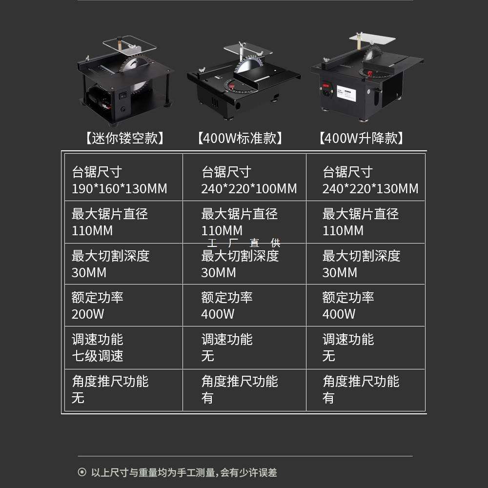 400W微型桌面迷你小台锯木工小型电锯台磨机模型锯便携式切割机