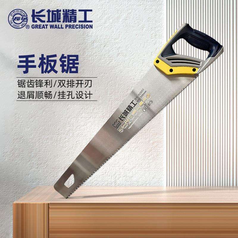 长城精工18寸木工快速手板锯园林伐木树钢锯家用细齿手工鸡尾锯子