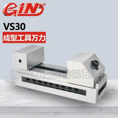 精展成型工具万力 VS30 平口钳 磨床批士 磨床虎钳 华南区总经销