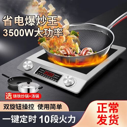 德玛太凹面电磁炉家用3500w智能凹灶大功率商用灶3000W新款
