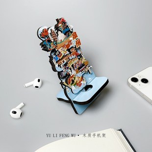 鱼里风物泉州文创手机支架木质懒人手机座可爱简约桌面充电支架