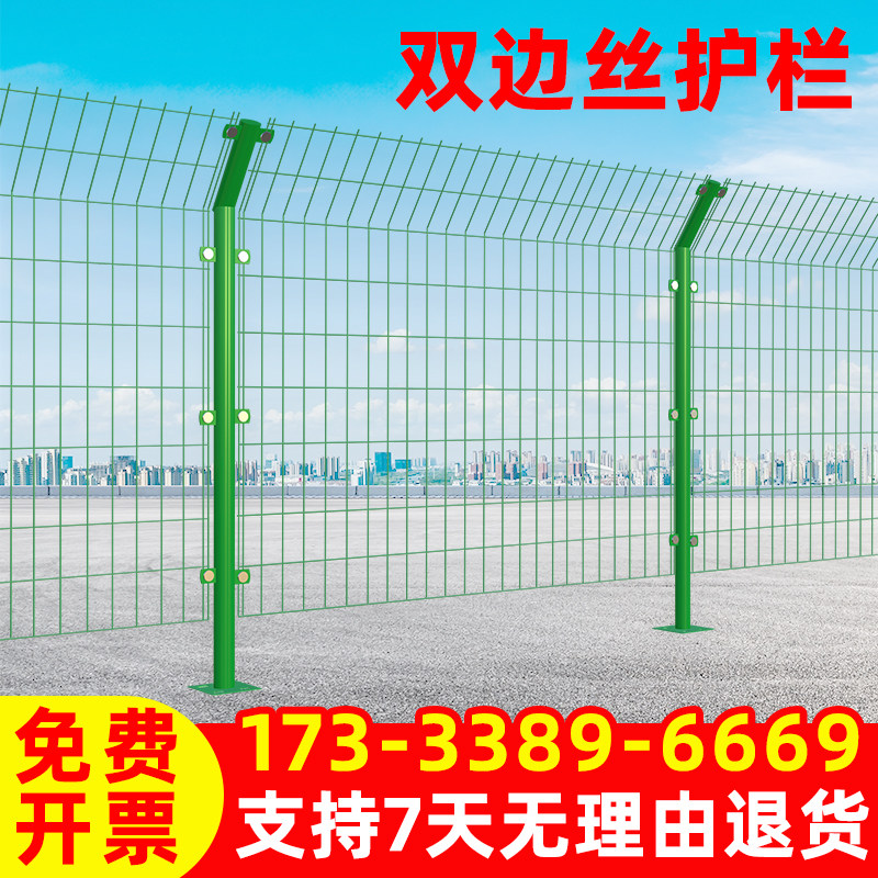 高速公路护栏双边丝框架防护网果园隔离围墙栅栏铁丝网围栏养殖网
