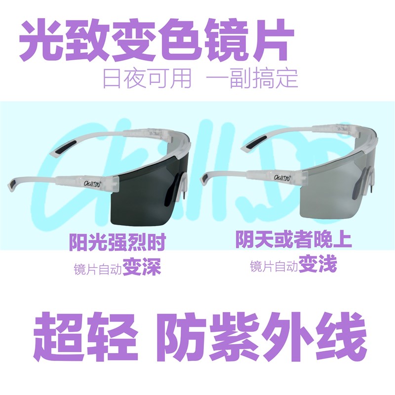 chill dd户外骑行滑雪跑步登山专业偏光镜TR90变色眼镜太阳镜