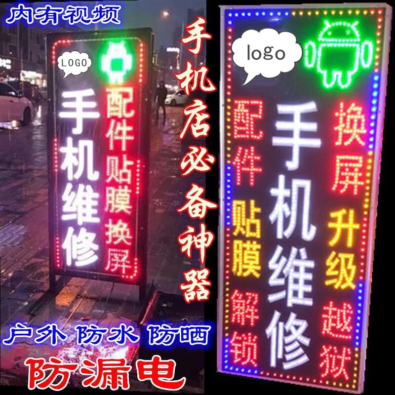 LED电子灯箱手机维修定做门头悬挂落地闪光招牌广告牌挂墙式促销