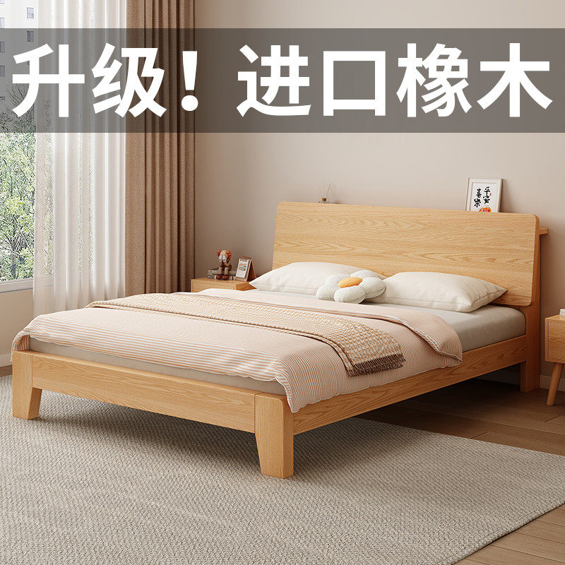 全实木床简约现代1.5米双人床主卧家用可储物橡木1米2单人床架