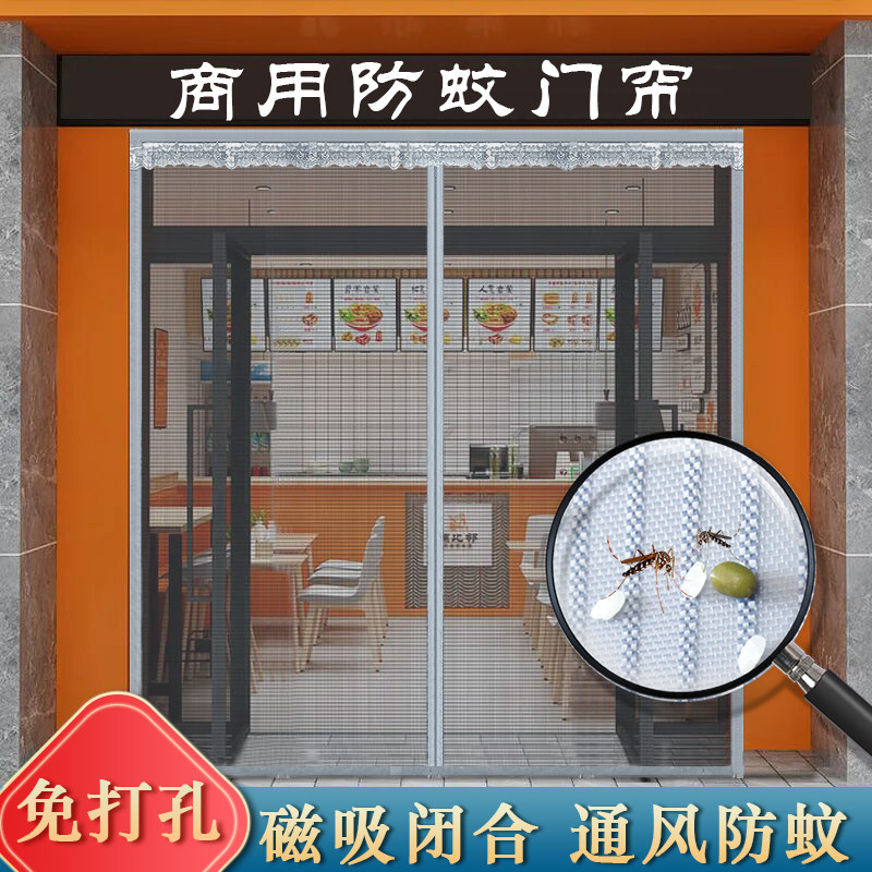 W饭店防蝇防蚊门帘商用网推拉门夏天沙门帘自粘贴全磁条大门透明