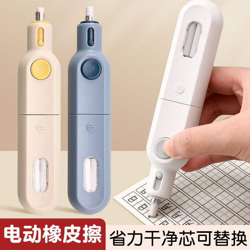 德国电动橡皮擦小学生专用自动橡皮擦素描美术高光橡皮多功能可充