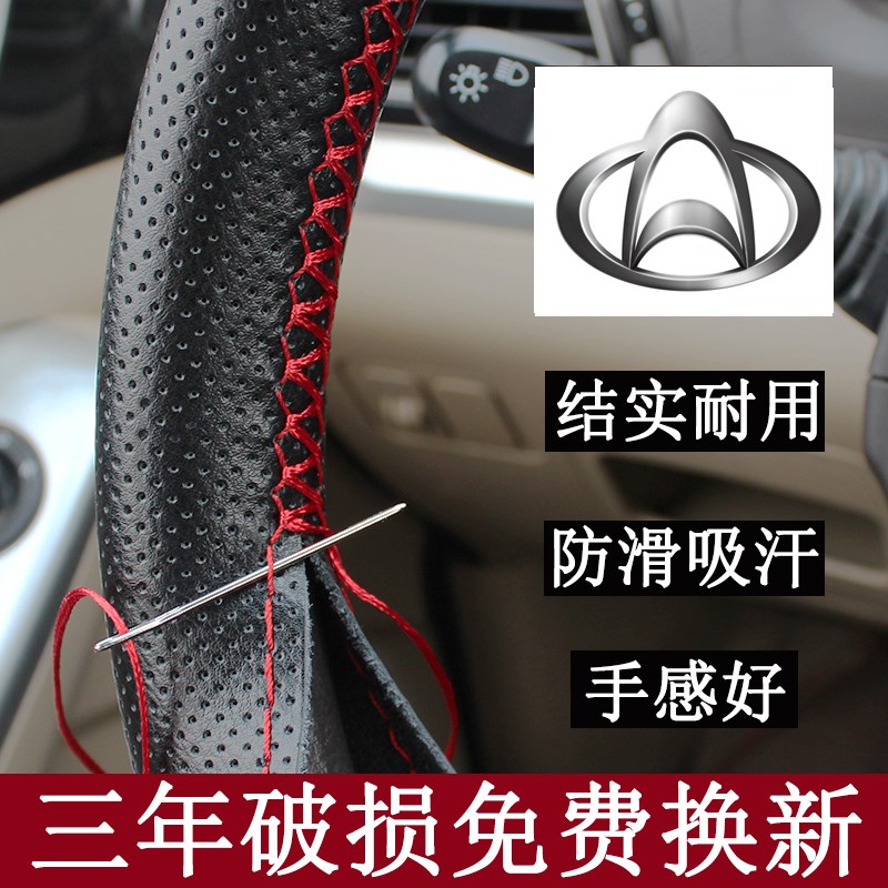 长安之星面包车欧尚X5逸动PLUS/CS75欧力威汽车真皮手缝方向盘套