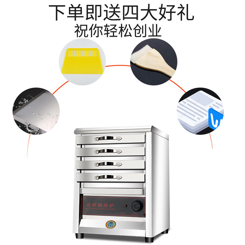 新利得电热款家用小型台式肠粉机 商用节能石磨抽屉式肠粉炉