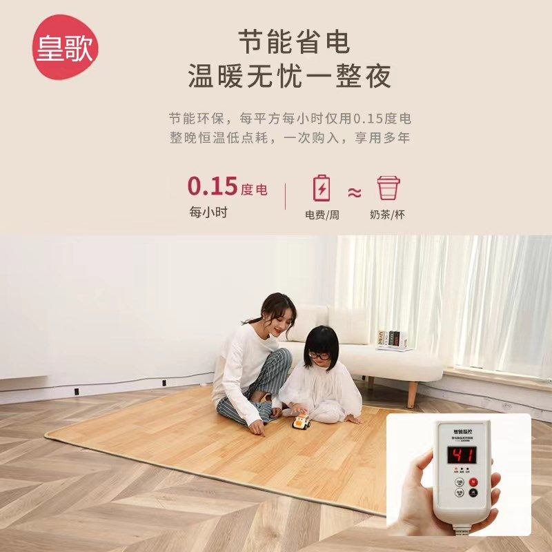 碳晶地暖垫石墨烯电热地毯客厅移动家用办公室加热取暖脚发热地垫