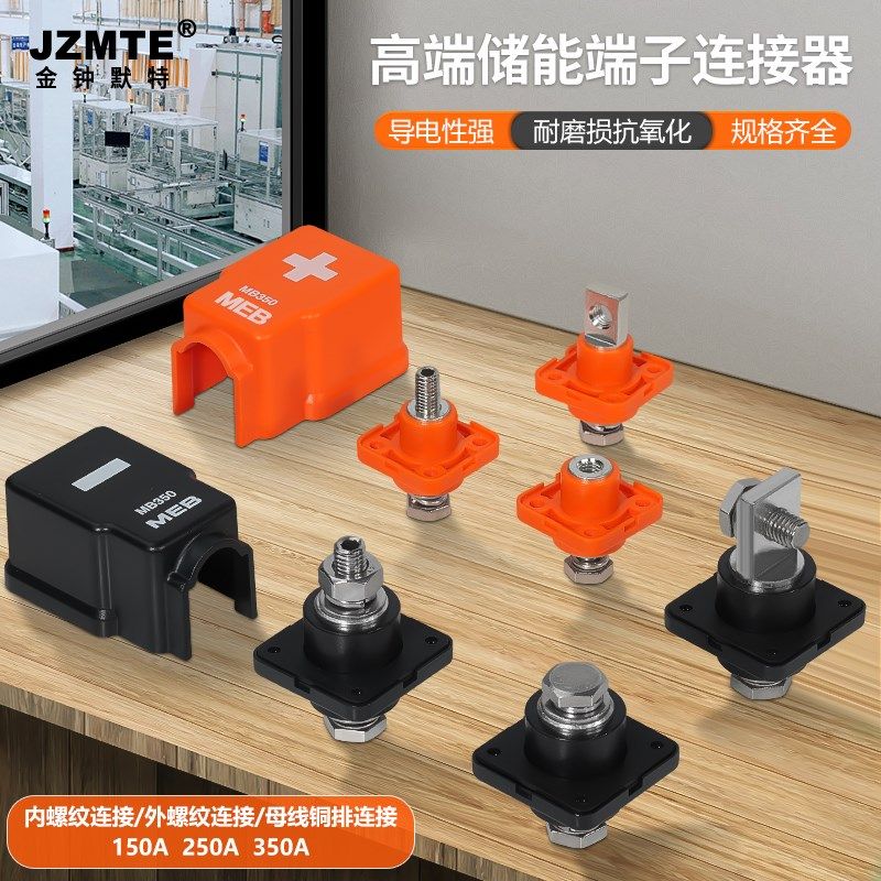 150-350A储能端子铜排螺纹连接穿墙式大电流铜接线柱锂电池连接器,电子/电工,接线端子,淘宝优惠券,粉丝福利购,淘宝优惠卷