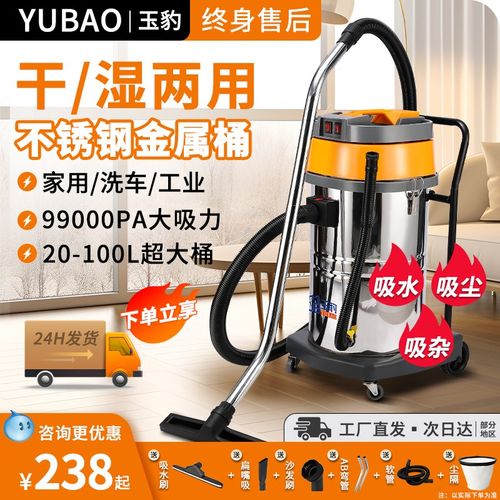 玉豹工业吸尘器开荒大吸力强力大功率美缝专用粉尘吸尘机洗车商用