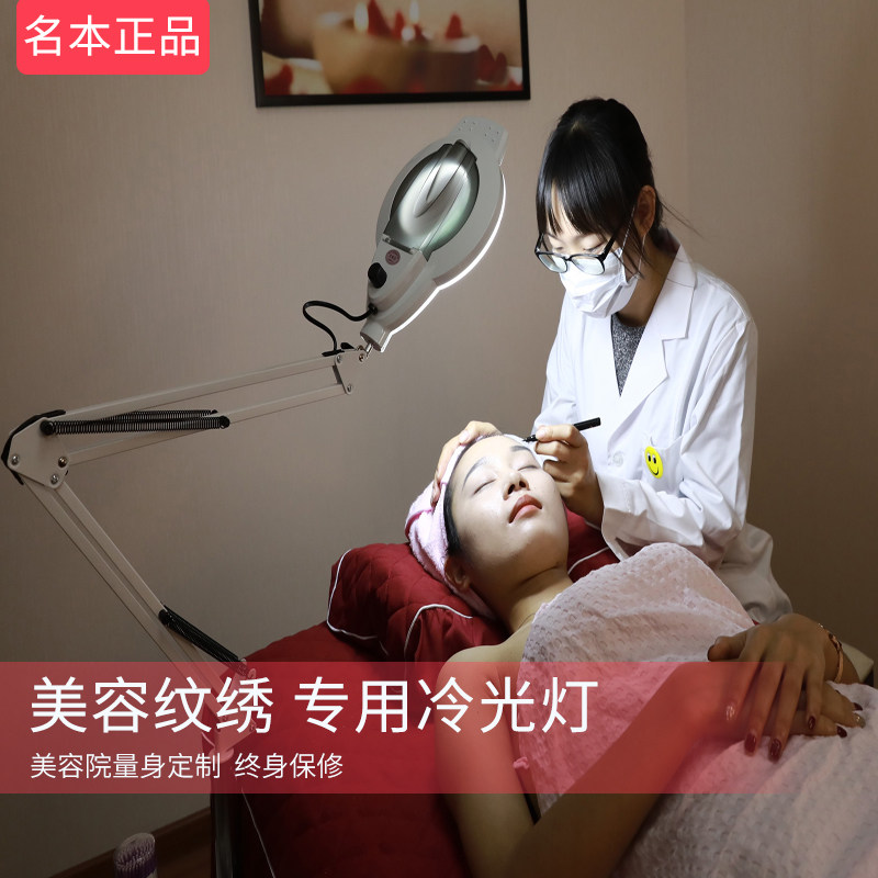 包邮纹绣LED冷光放大镜美容院灯纹眉睫毛美甲痘痘手术影落地灯