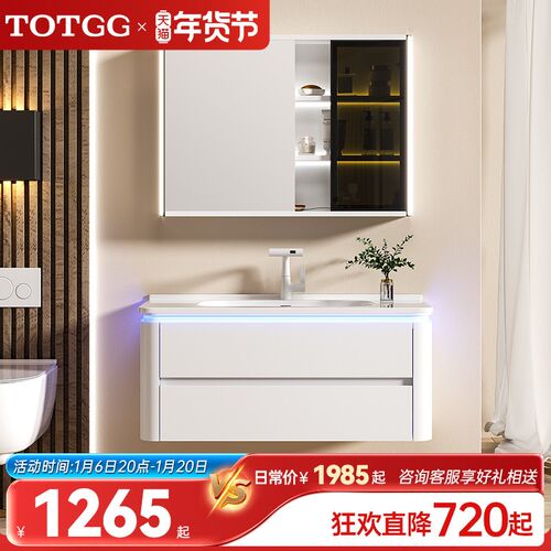 TOTGG陶瓷一体盆浴室柜组合简约洗漱台洗手盆洗脸盆柜化妆柜智能