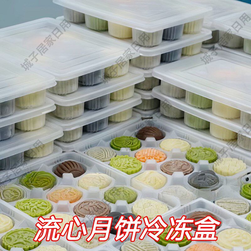 流心月饼冷冻盒商用一次性密封储存点心托盘速冻桃花酥糕点打包盒