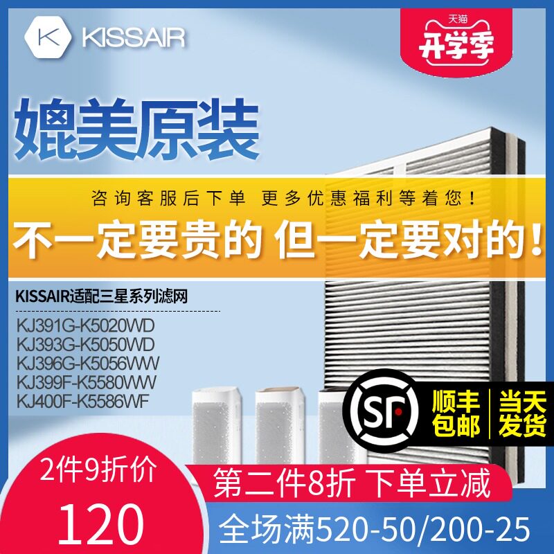 适配三星空气净化器过滤网KJ400F-K5586WF滤芯KJ396G-K5056WW除醛