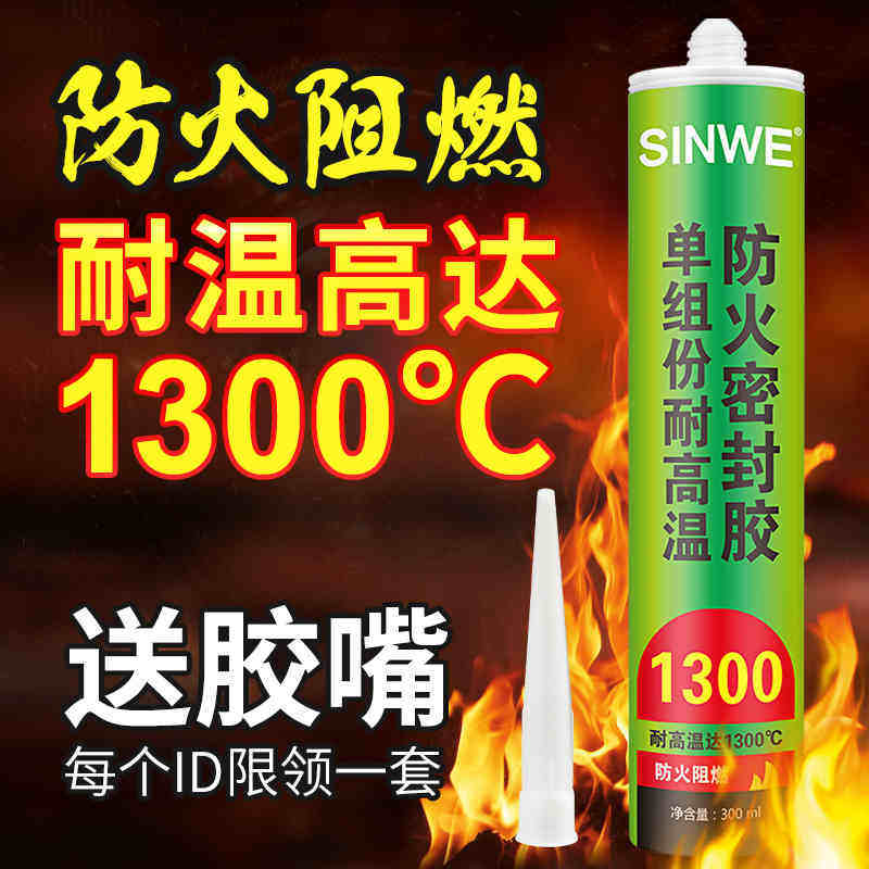 耐高温胶水1000度防火强力阻燃耐油耐热耐火密封胶玻璃胶粘陶瓷胶
