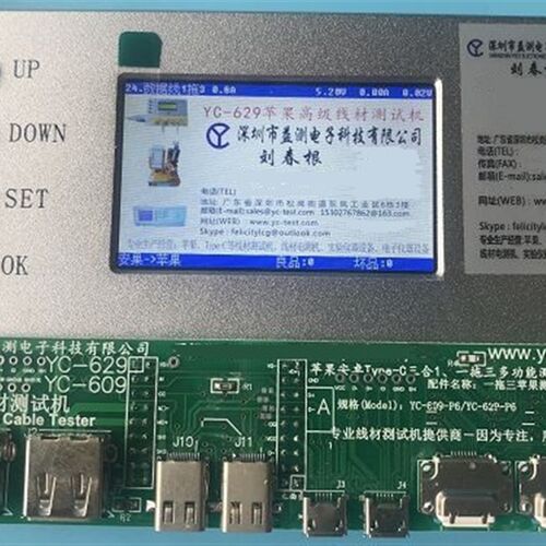 YC-629 MFi数据线高级测试仪YC-629 YG629 YG-629