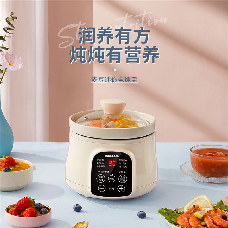 麦豆宝宝煮粥锅bb煲婴儿童电炖锅陶瓷辅食锅煮面条煲汤锅1-2人1L