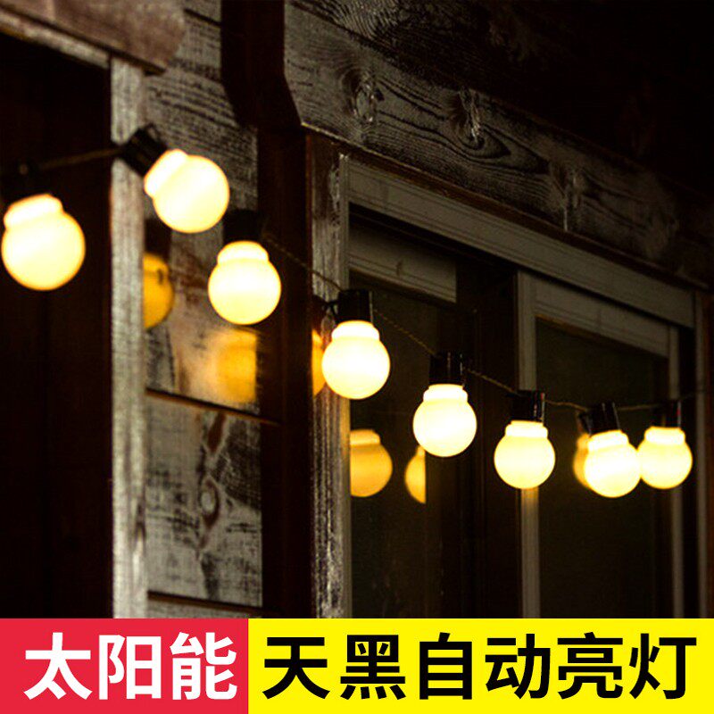 太阳能灯串庭院花园别墅装饰彩灯户外家用阳台防水灯泡天黑自动亮