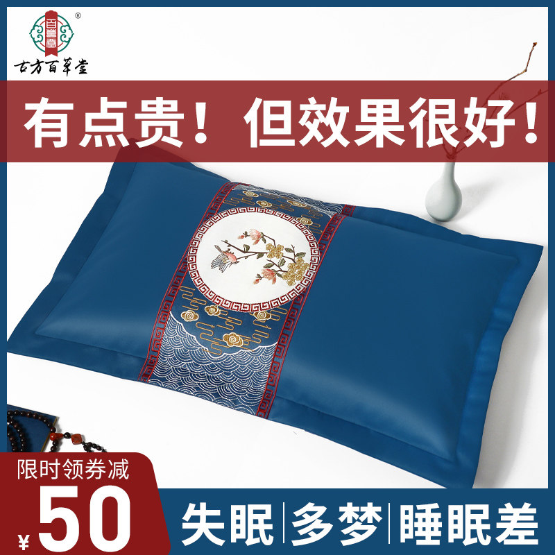 深度改善失眠薰衣草沉香中草药荞麦壳助眠安神护颈椎老人养生枕头
