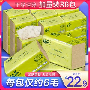 佳益36包本色抽纸家用整箱实惠装餐巾纸卫生纸面巾纸抽婴儿擦手纸