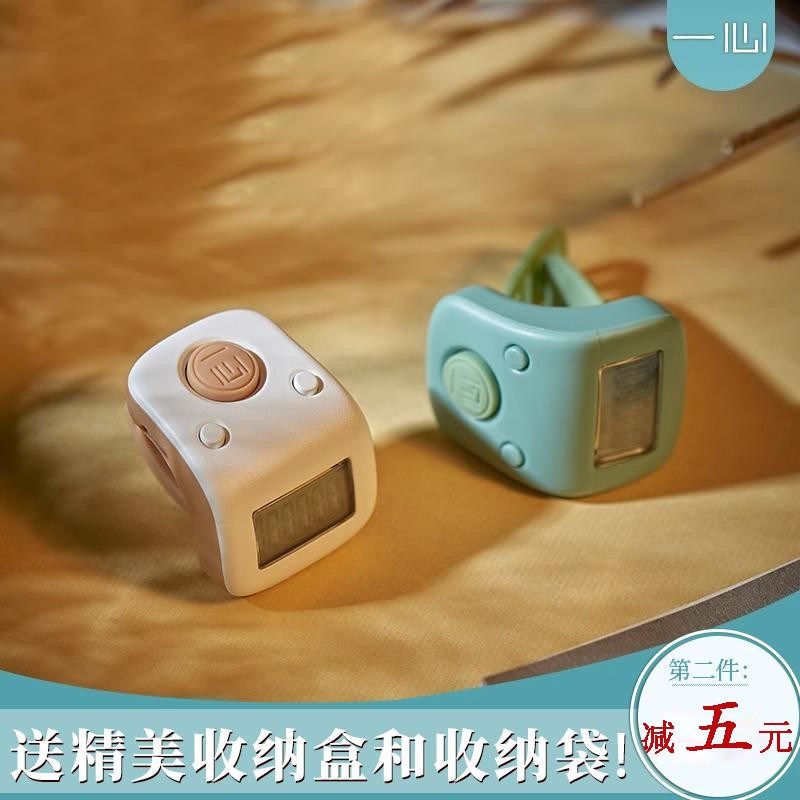 一心计子数器手按充电电子数显点数指环戒指藏式记数数器防水夜光