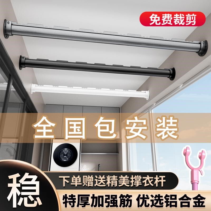 晾衣架侧装墙上固定式晾衣杆阳台家用法兰座打孔包安装防风一根杆图片