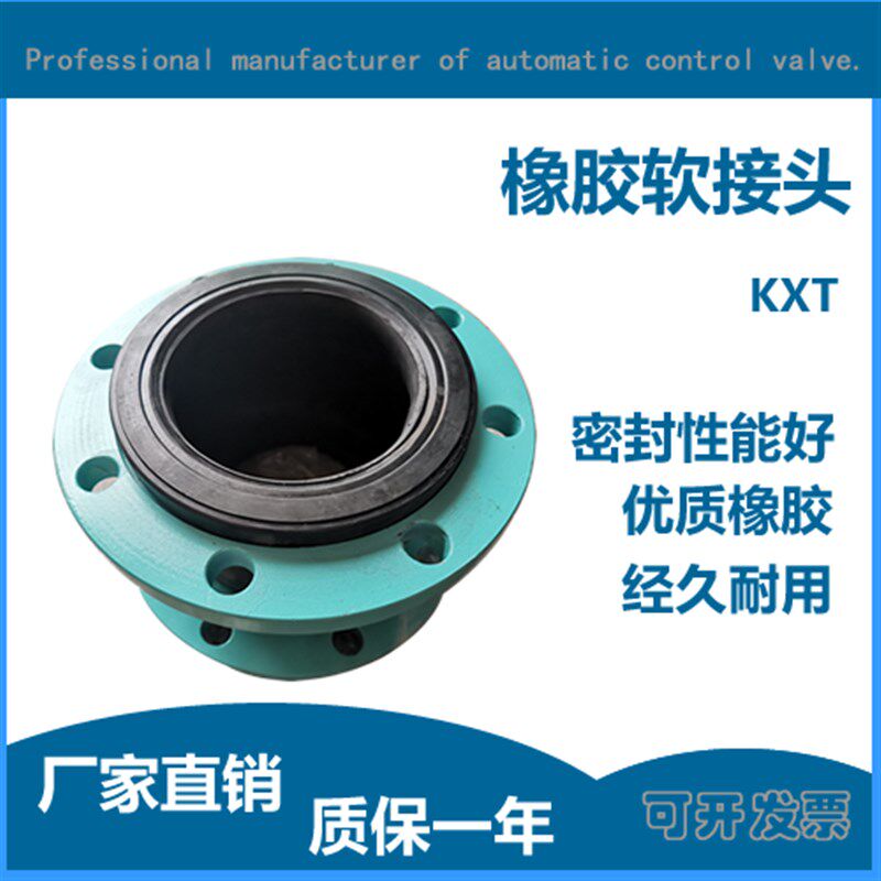 可曲挠橡胶软接头柔性避震法兰减震器dn50 65 80 100 125 150 200