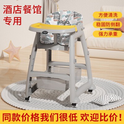 肯德基同款宝宝餐椅婴儿家用吃饭餐桌座椅多功能餐厅酒店商用儿童