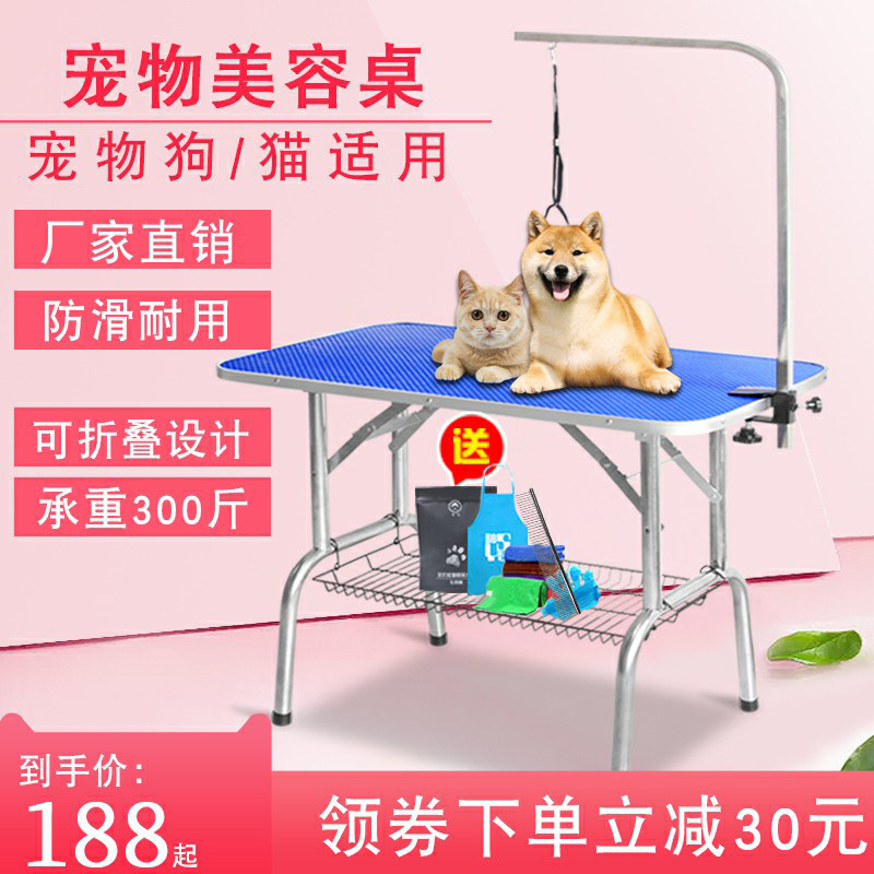宠物美容桌狗狗剪毛固定架吹毛家用折叠架子升降桌子洗澡台美容桌