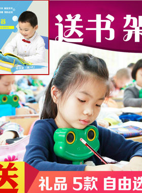 益视宝儿童学生写作业小孩低头坐姿矫正器提醒器防驼背正姿爱眼架
