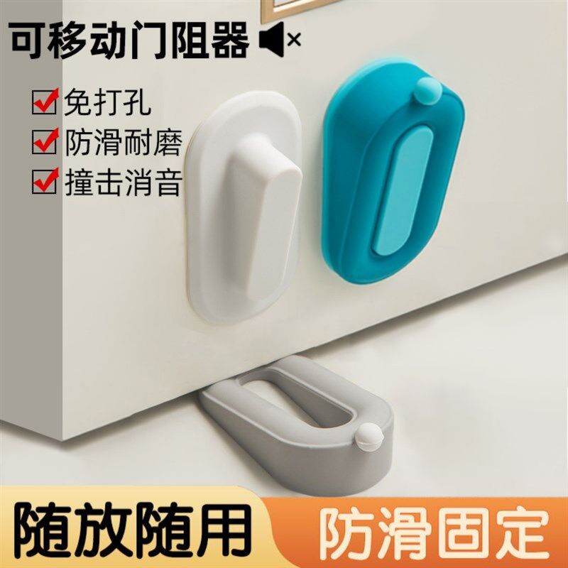 可移动门阻器静音防撞门挡卧室挡风门塞阻门器