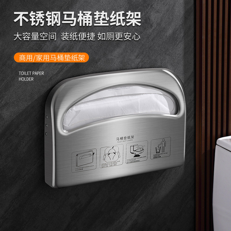 不锈钢一次性马桶坐垫纸盒酒店卫生间专用坐便纸抽盒纸巾架免打孔