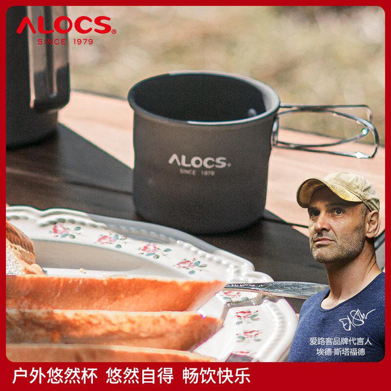爱路客水杯子户外便携式喝水茶杯铝合金杯露野营露营自驾旅游装备